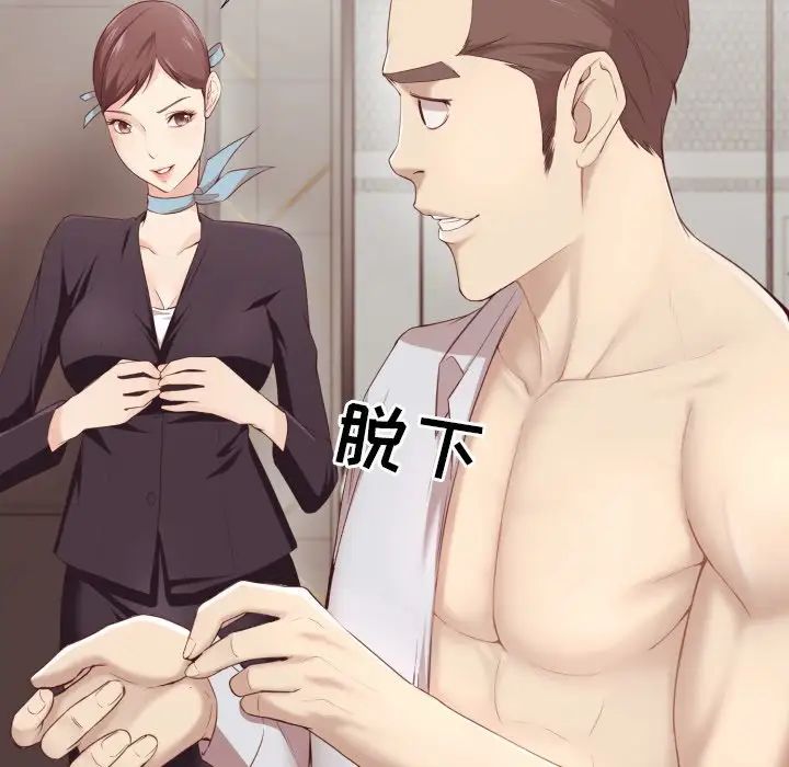 拜託!放过我吧!第5话