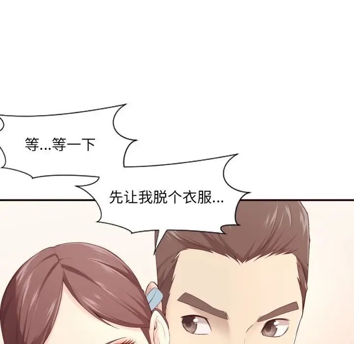 拜託!放过我吧!第5话