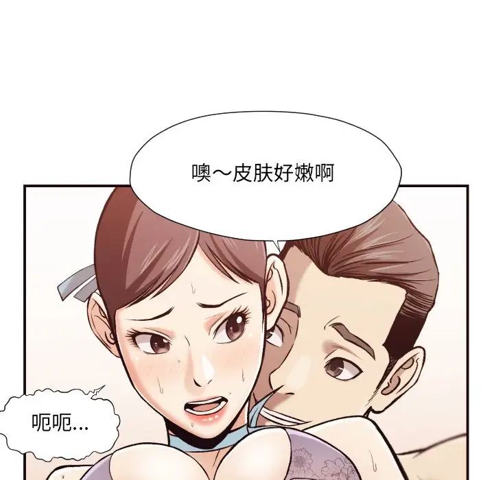 拜託!放过我吧!第5话