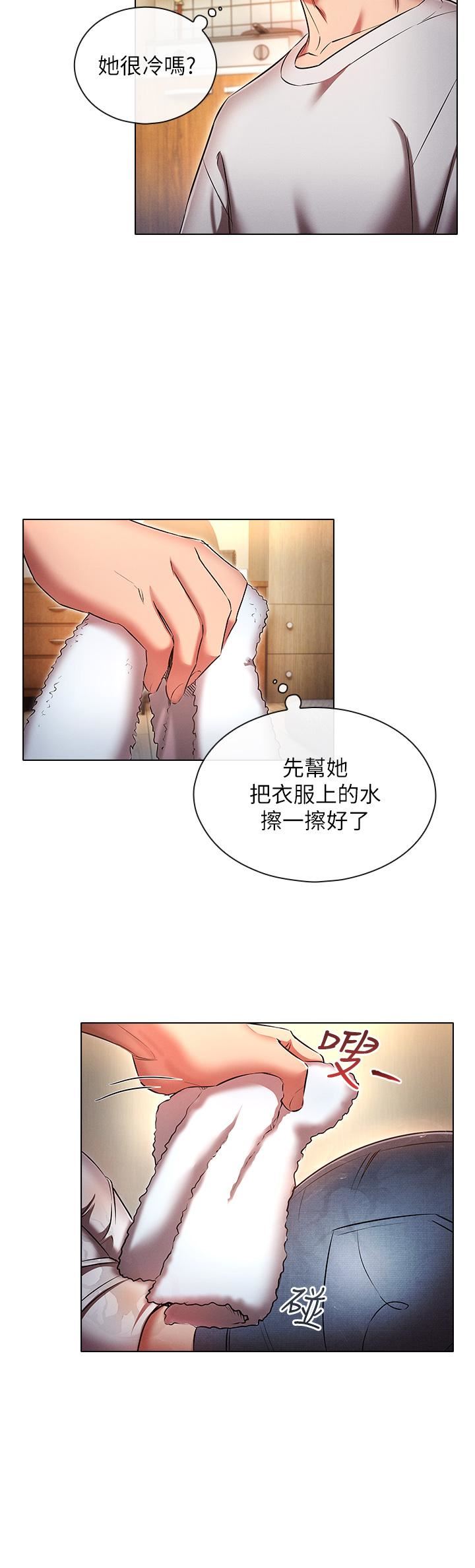 鲁蛇的多重宇宙第45话-我要被开苞瞭吗?!