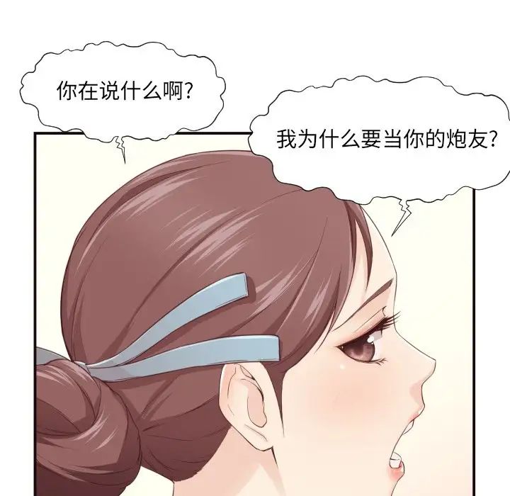 拜託!放过我吧!第5话