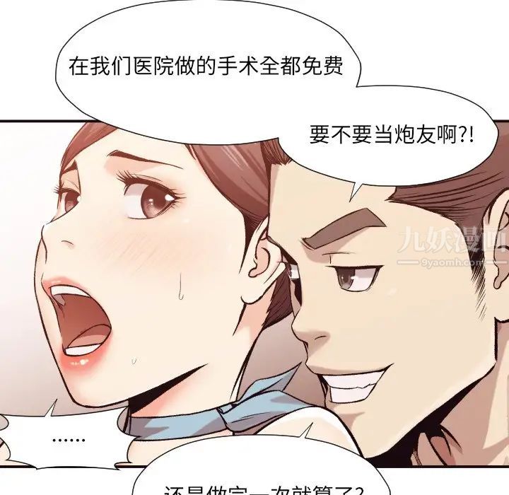 拜託!放过我吧!第5话