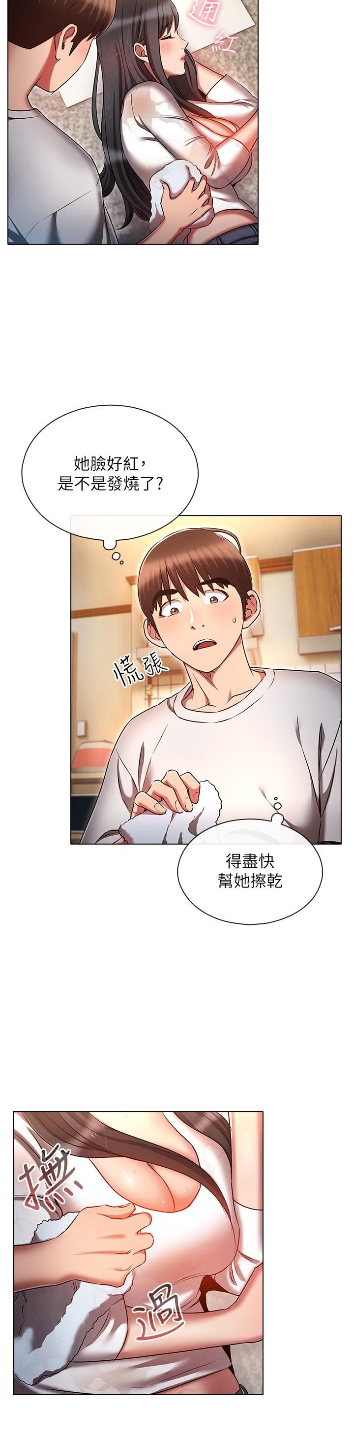 鲁蛇的多重宇宙第45话-我要被开苞瞭吗?!