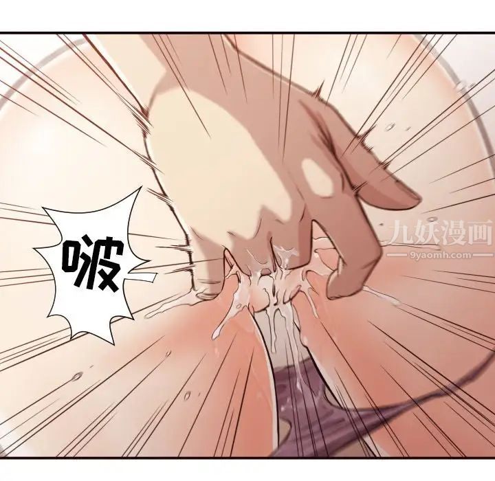 拜託!放过我吧!第5话