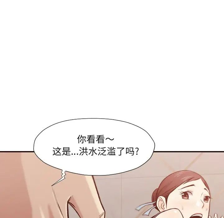 拜託!放过我吧!第5话