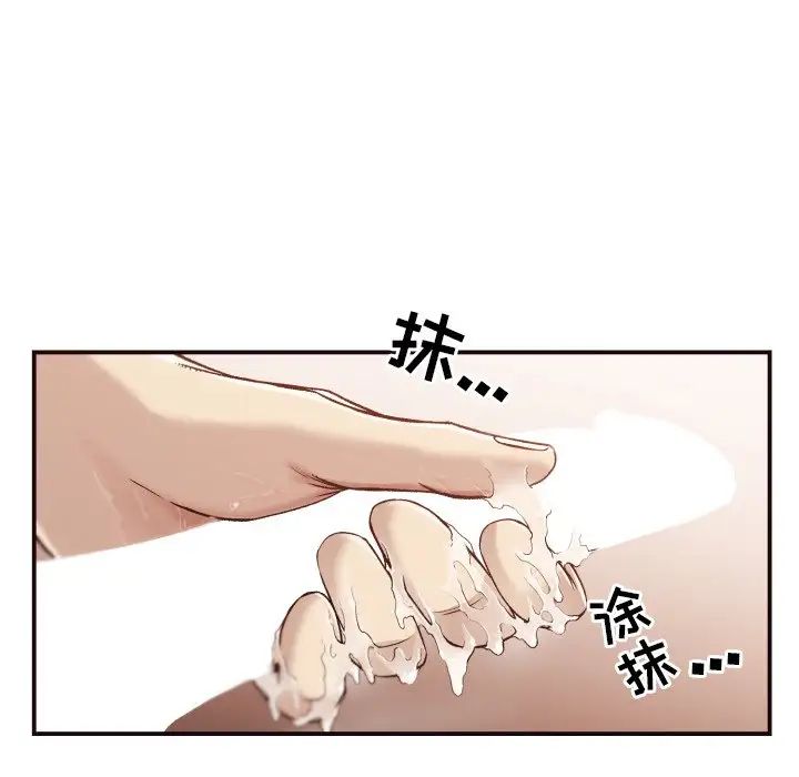 拜託!放过我吧!第5话