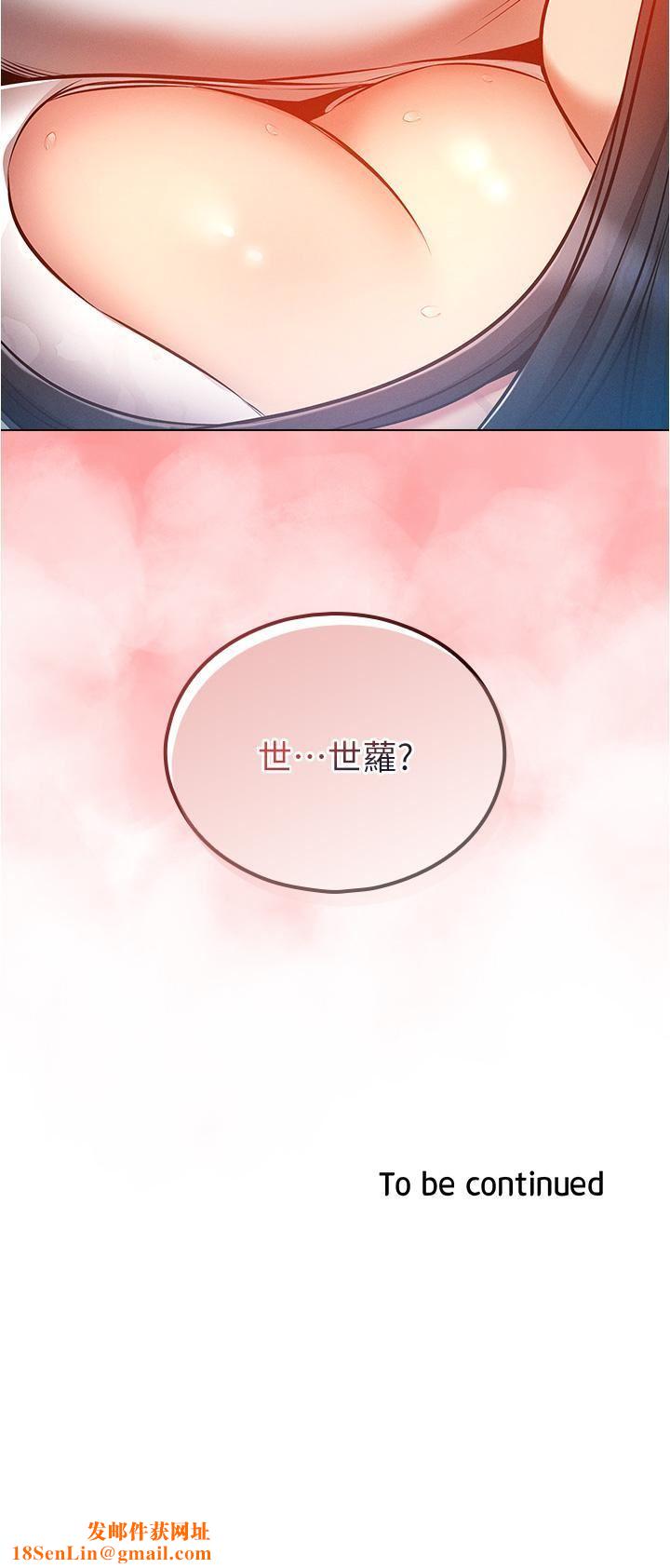 鲁蛇的多重宇宙第45话-我要被开苞瞭吗?!
