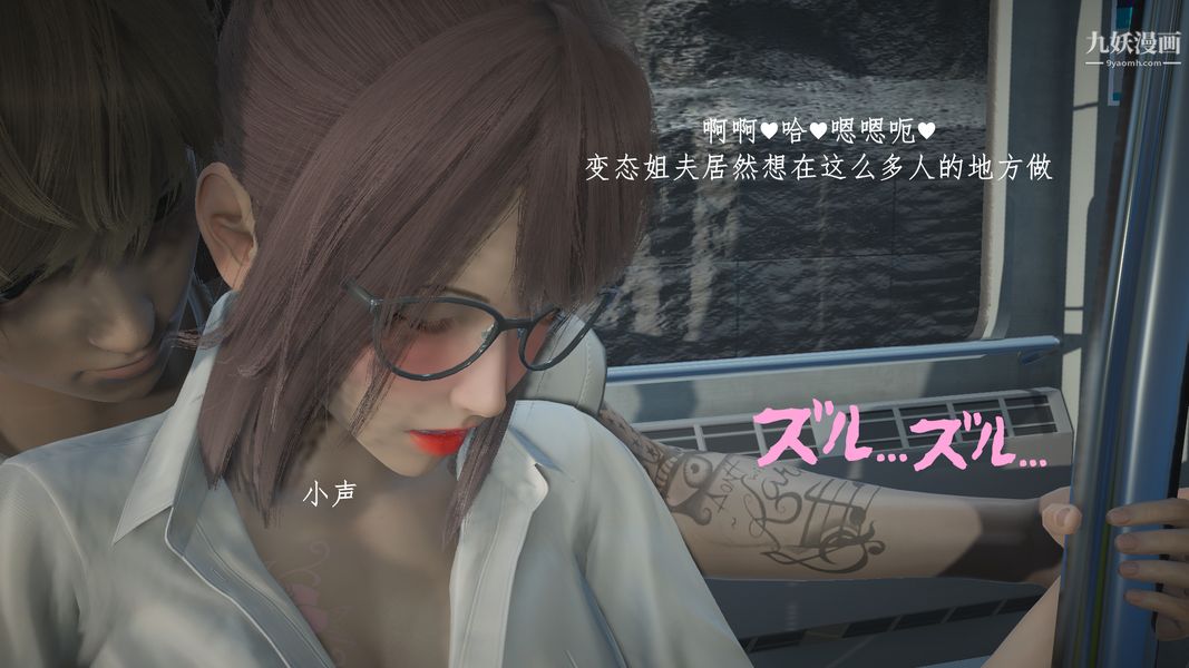 [3D]我的姐夫第01话