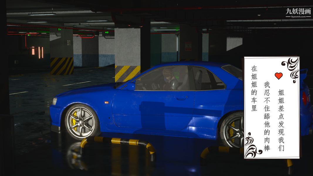 [3D]我的姐夫第01话