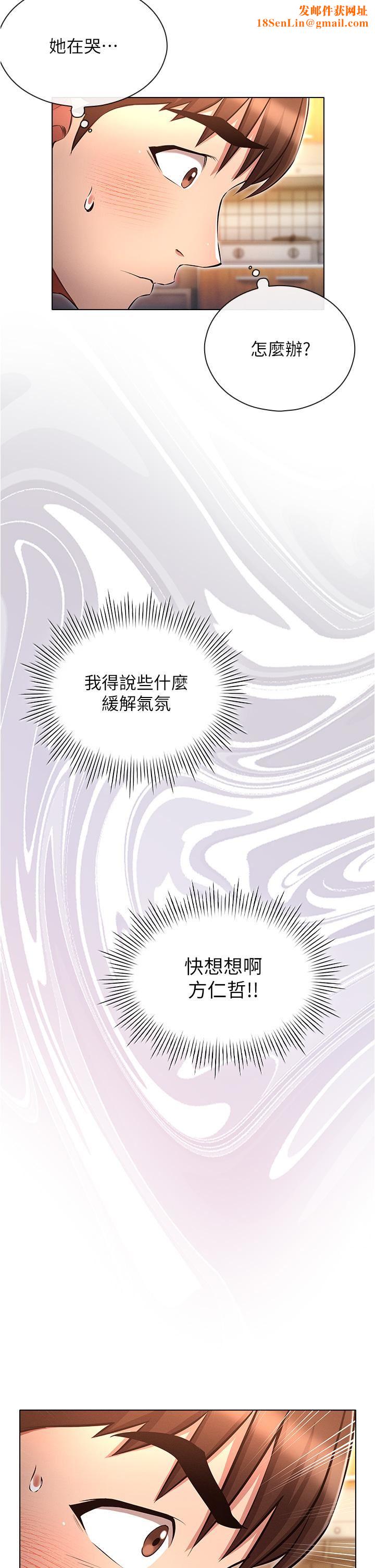 鲁蛇的多重宇宙第46话-发情骚女的告白