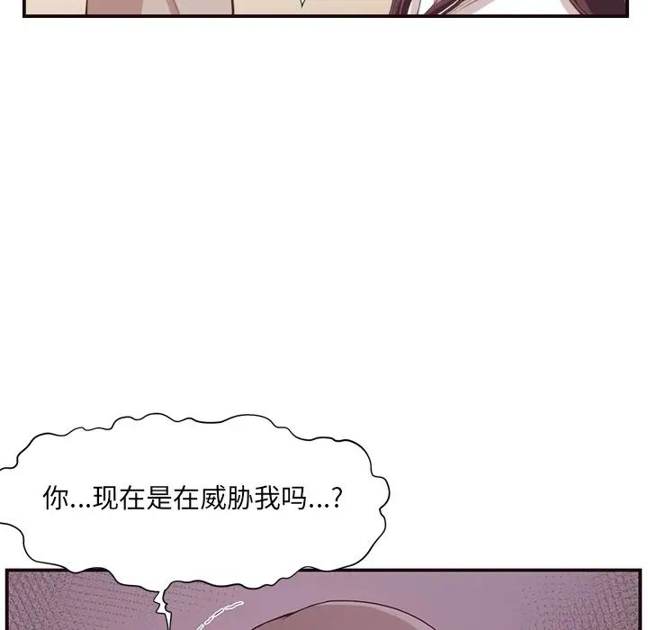 拜託!放过我吧!第5话