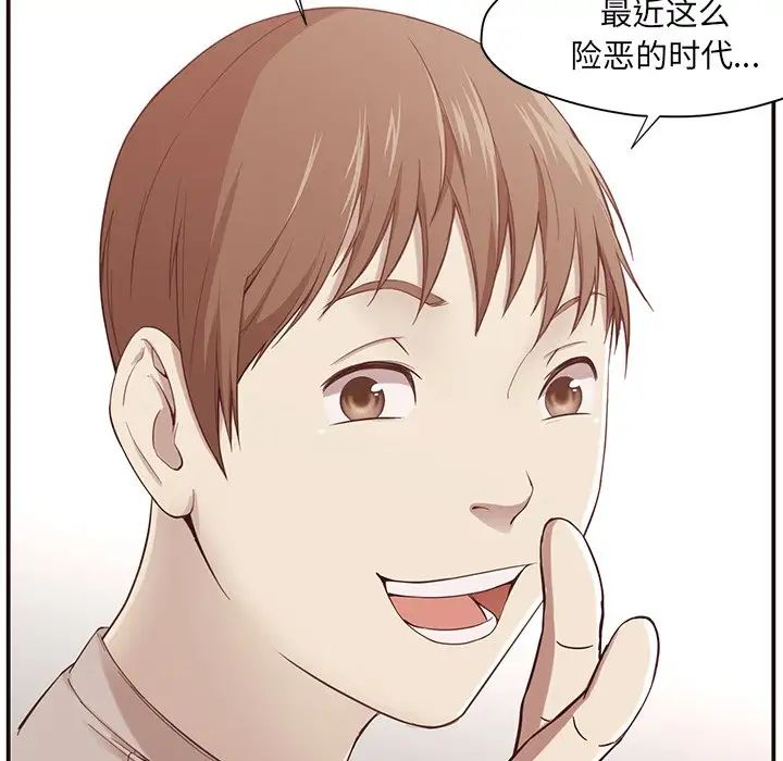 拜託!放过我吧!第5话