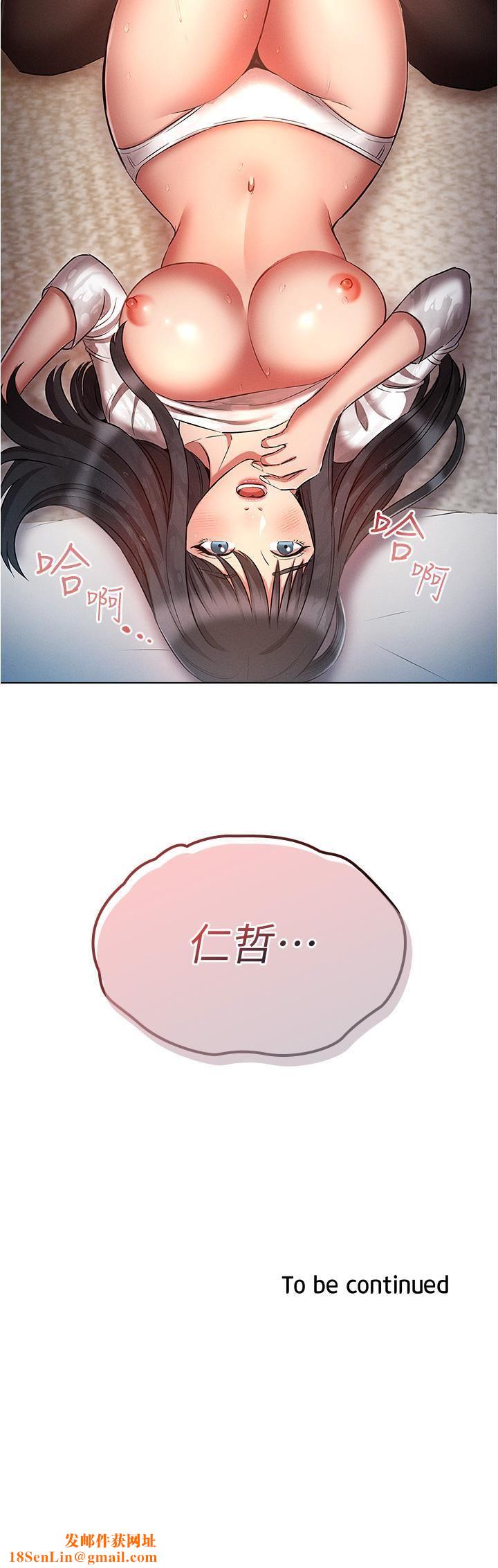 鲁蛇的多重宇宙第46话-发情骚女的告白