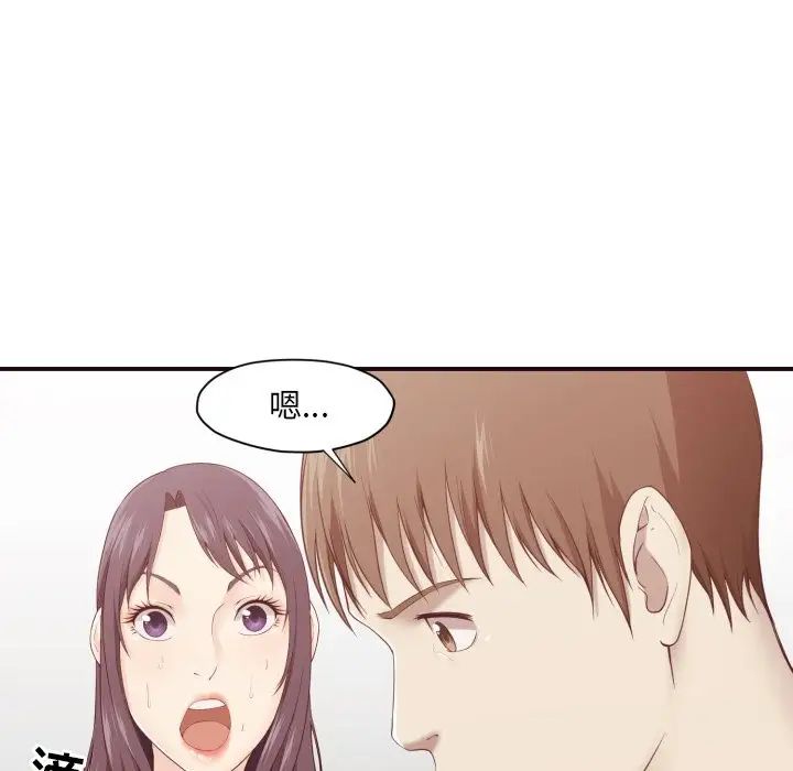 拜託!放过我吧!第6话