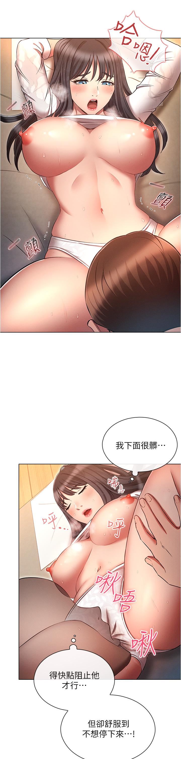 鲁蛇的多重宇宙第47话-初夜挑战重「棒」级