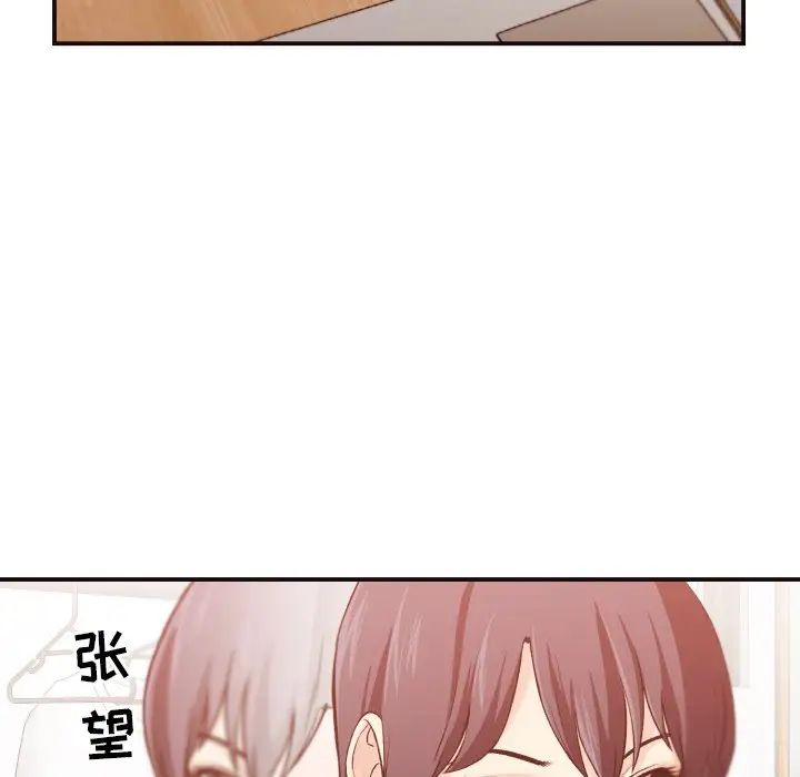 拜託!放过我吧!第6话