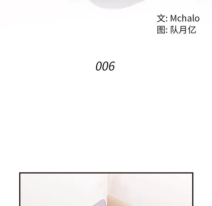 拜託!放过我吧!第6话