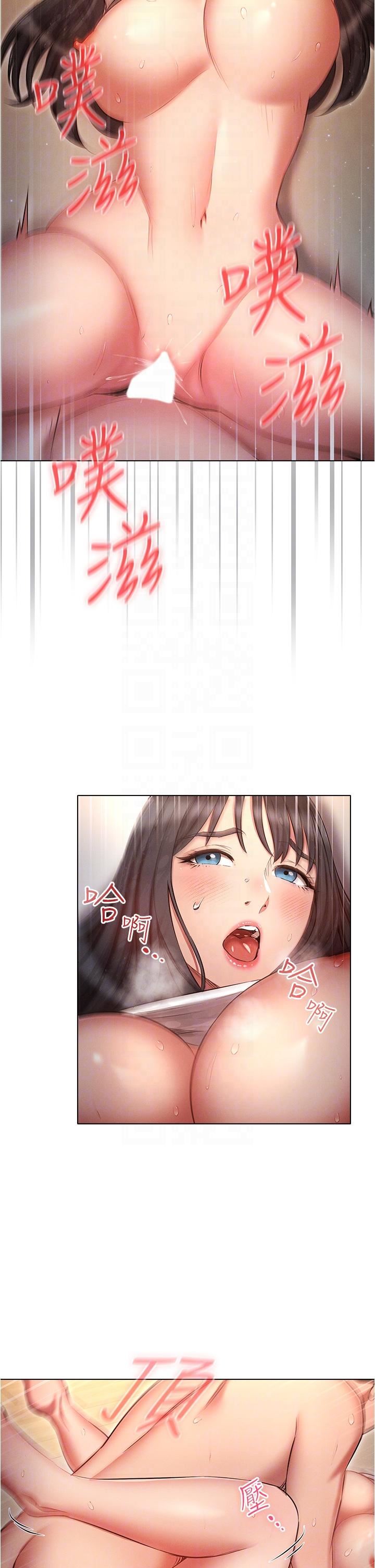 鲁蛇的多重宇宙第47话-初夜挑战重「棒」级