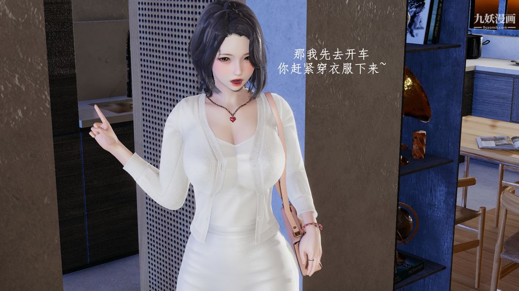 [3D]我的姐夫第02话