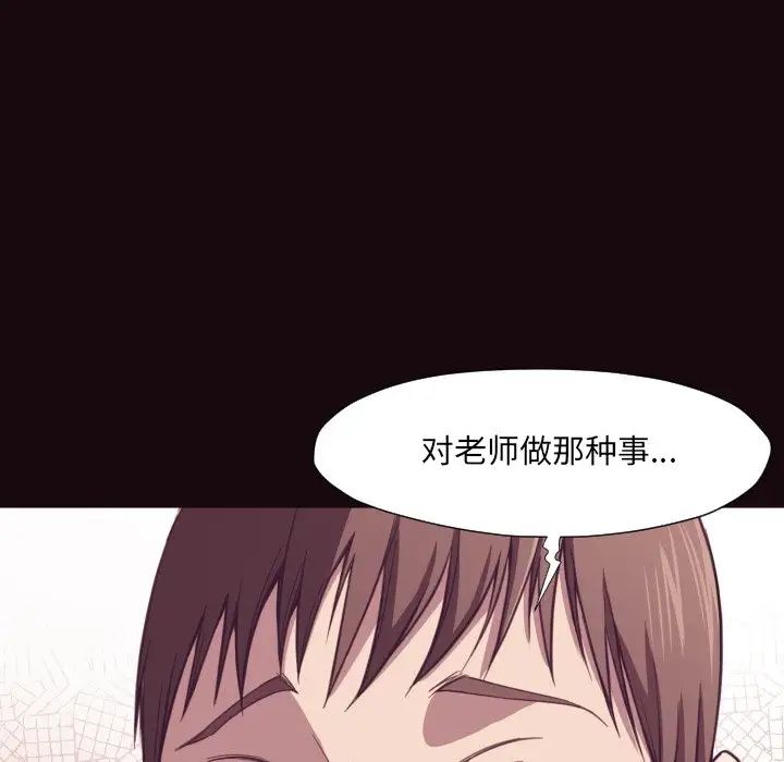 拜託!放过我吧!第6话