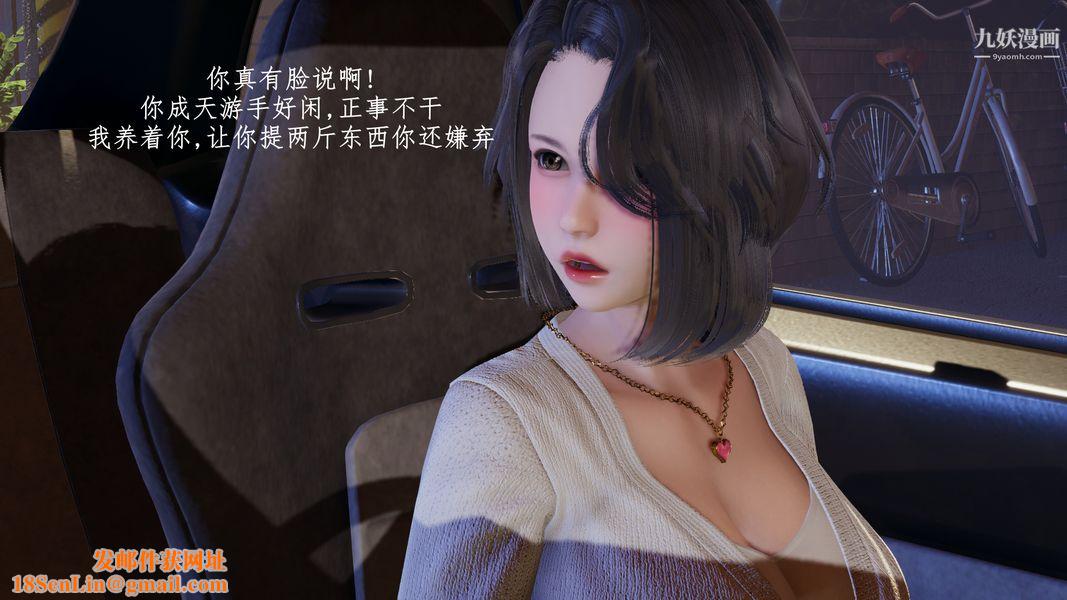 [3D]我的姐夫第02话