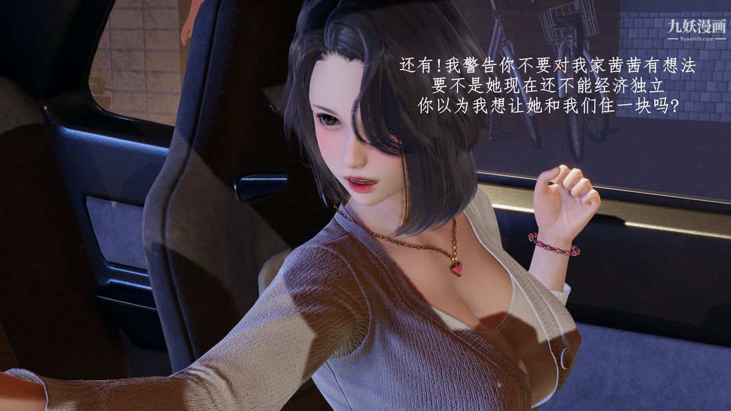 [3D]我的姐夫第02话