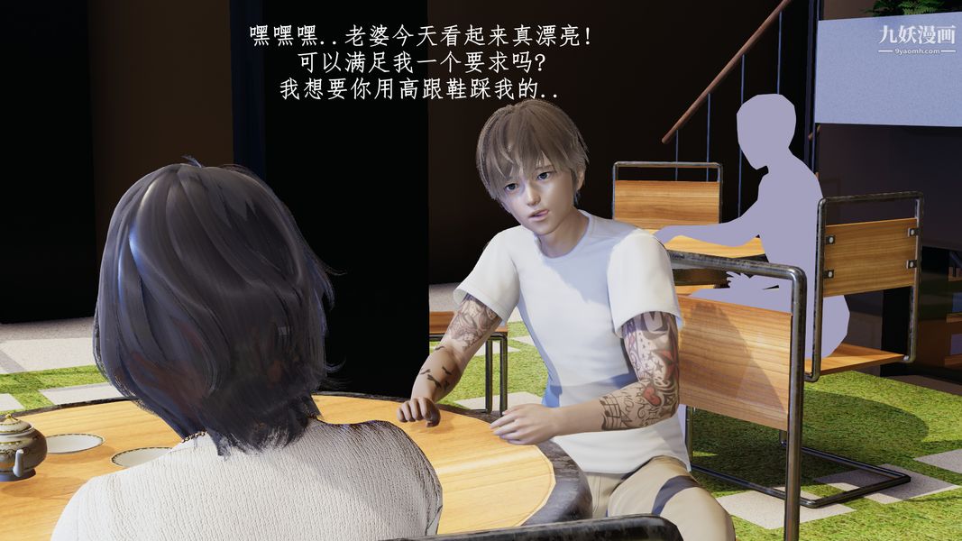 [3D]我的姐夫第02话