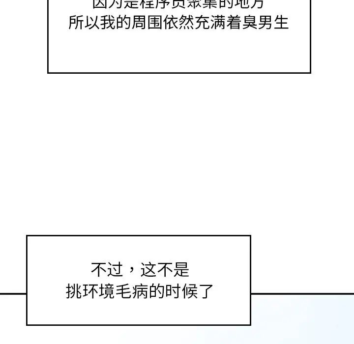 成为人上人第1话
