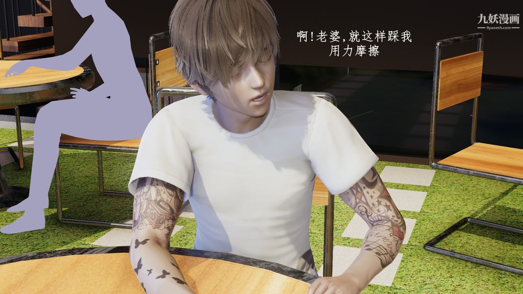 [3D]我的姐夫第02话