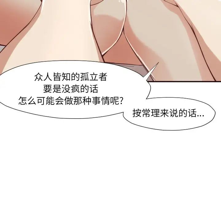 拜託!放过我吧!第6话