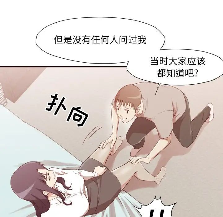 拜託!放过我吧!第6话