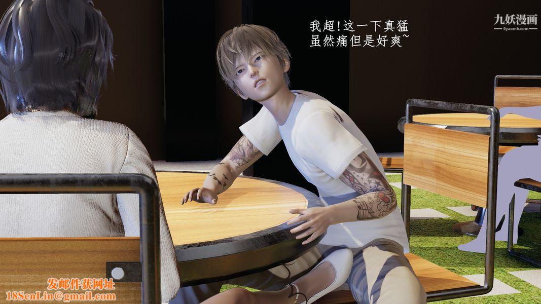 [3D]我的姐夫第02话