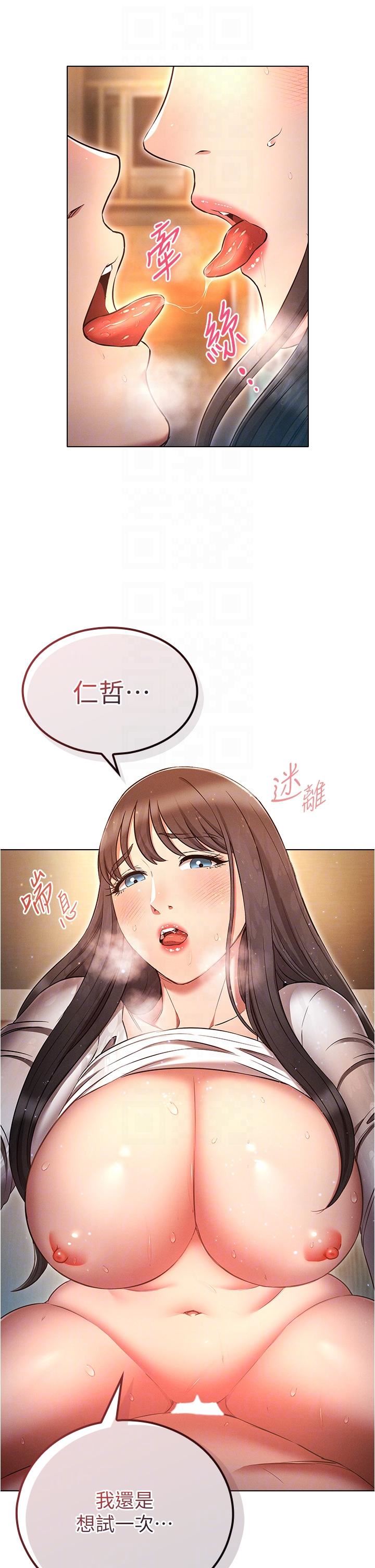 鲁蛇的多重宇宙第49话-高潮完用精液润润喉♥