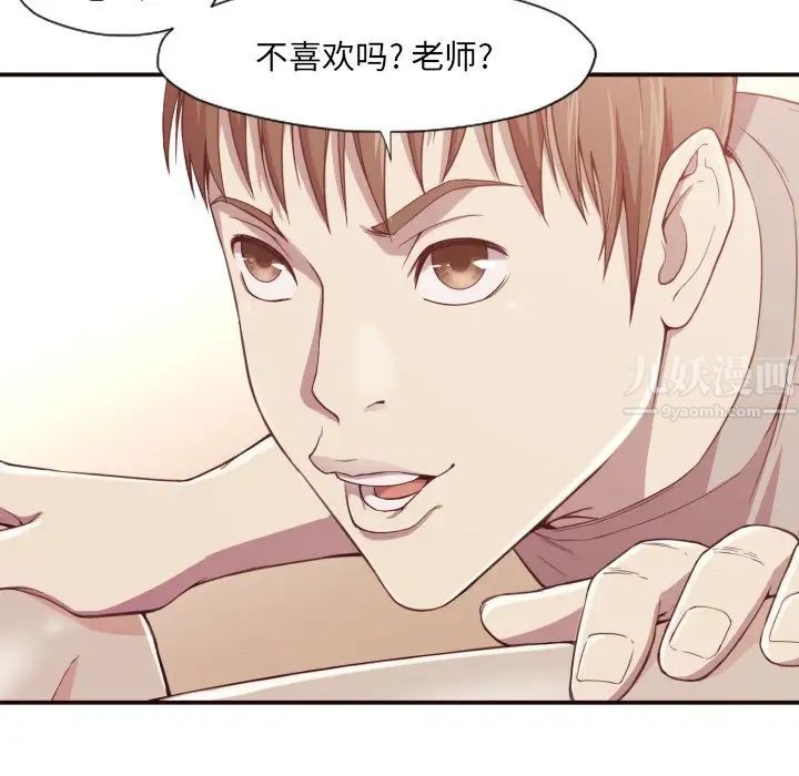 拜託!放过我吧!第6话