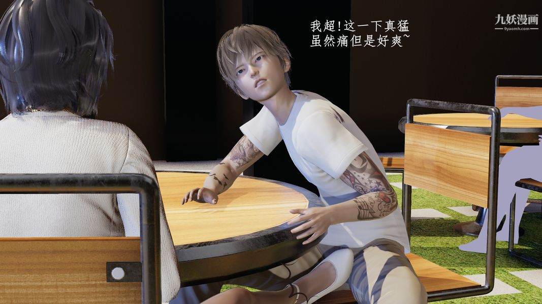 [3D]我的姐夫第03话完结