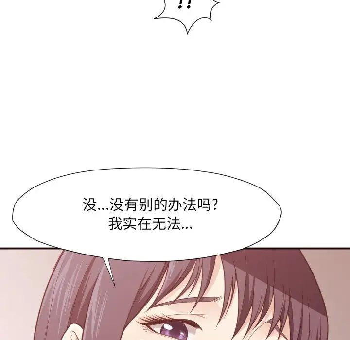 拜託!放过我吧!第6话