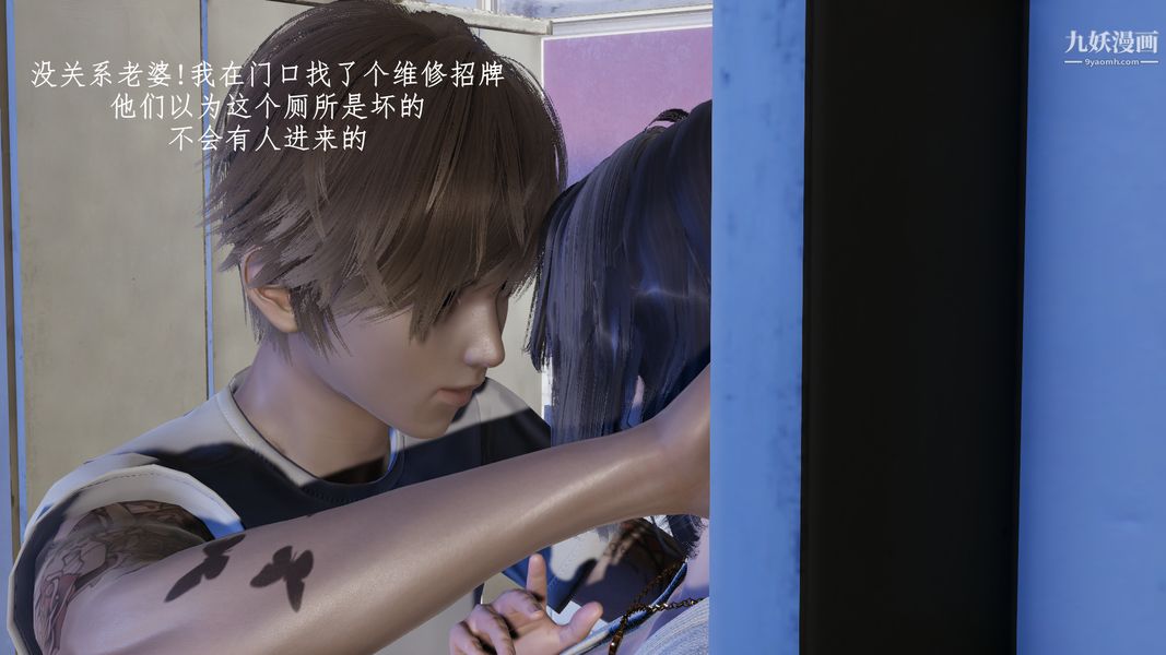 [3D]我的姐夫第03话完结