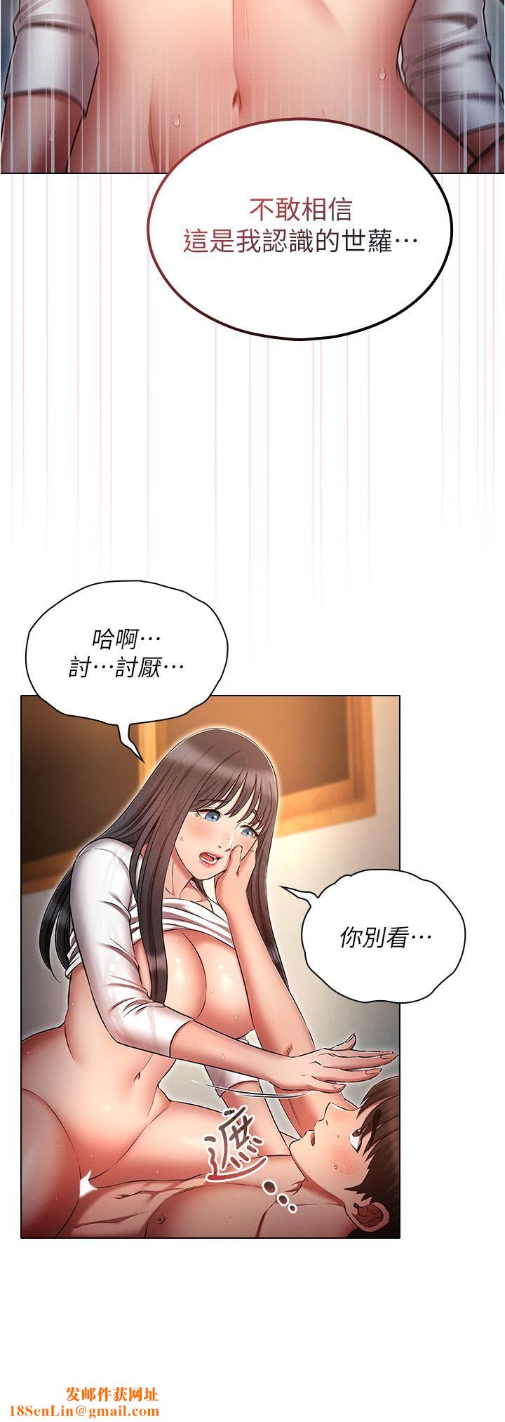 鲁蛇的多重宇宙第49话-高潮完用精液润润喉♥