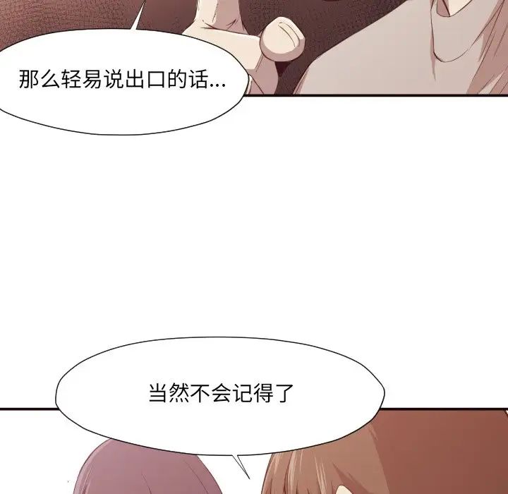 拜託!放过我吧!第6话