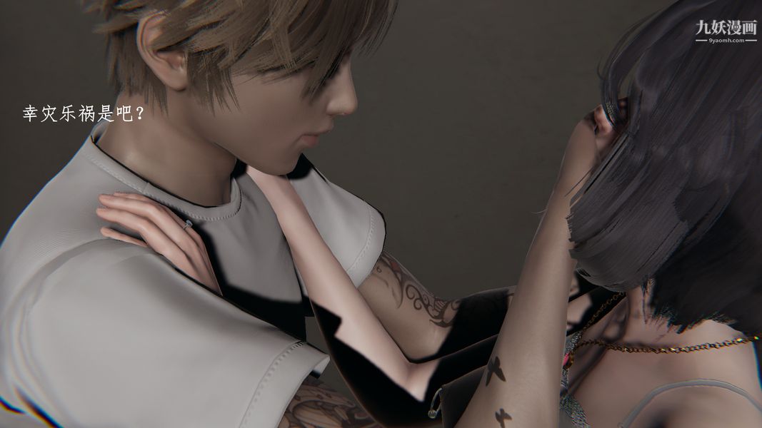 [3D]我的姐夫第03话完结