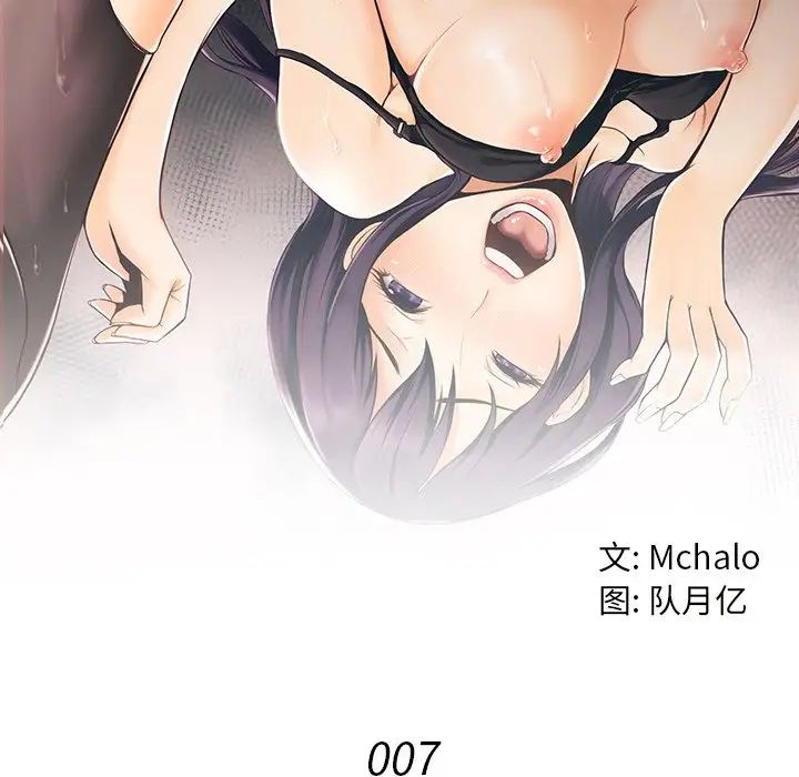 拜託!放过我吧!第7话