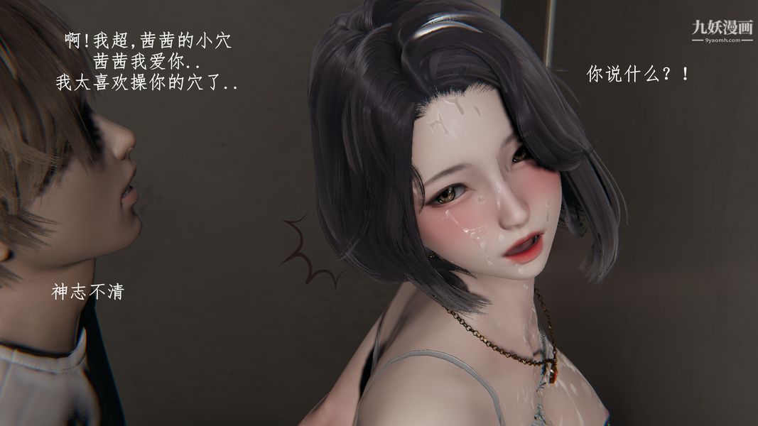 [3D]我的姐夫第03话完结