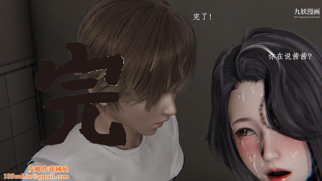 [3D]我的姐夫第03话完结