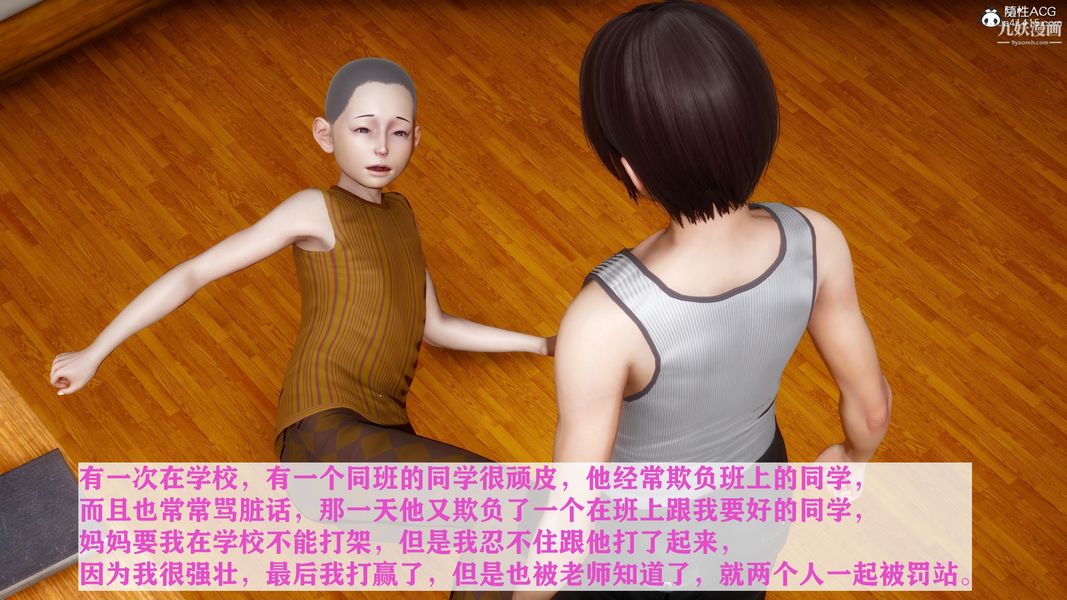 [3D]迷糊的妈妈无赖篇+堂哥篇无赖篇01话