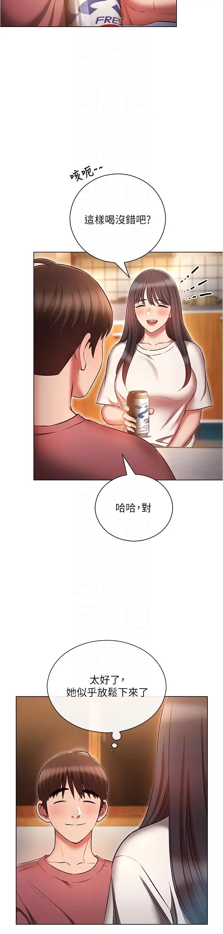 鲁蛇的多重宇宙第50话-废话少说快插我!