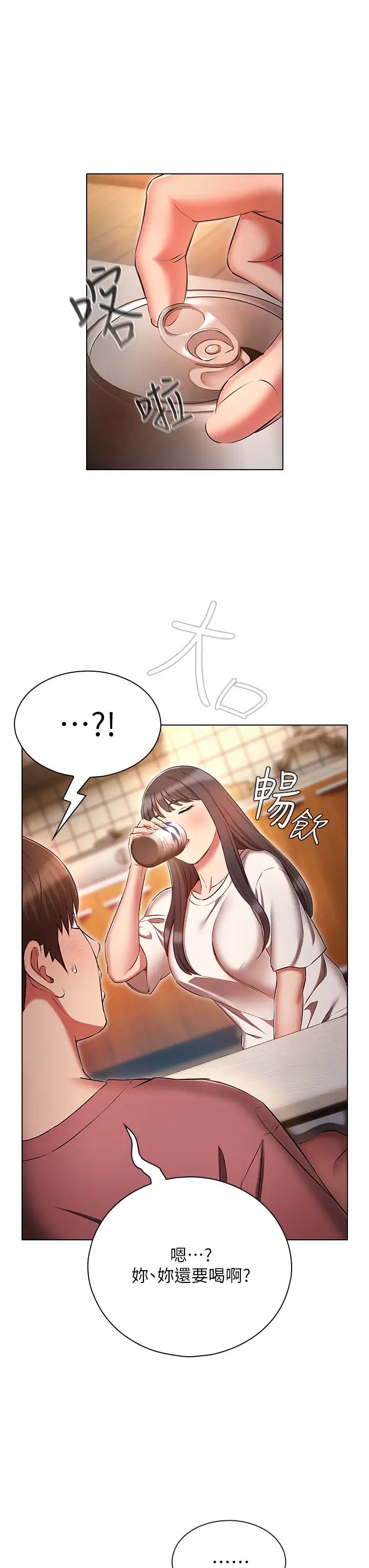 鲁蛇的多重宇宙第50话-废话少说快插我!