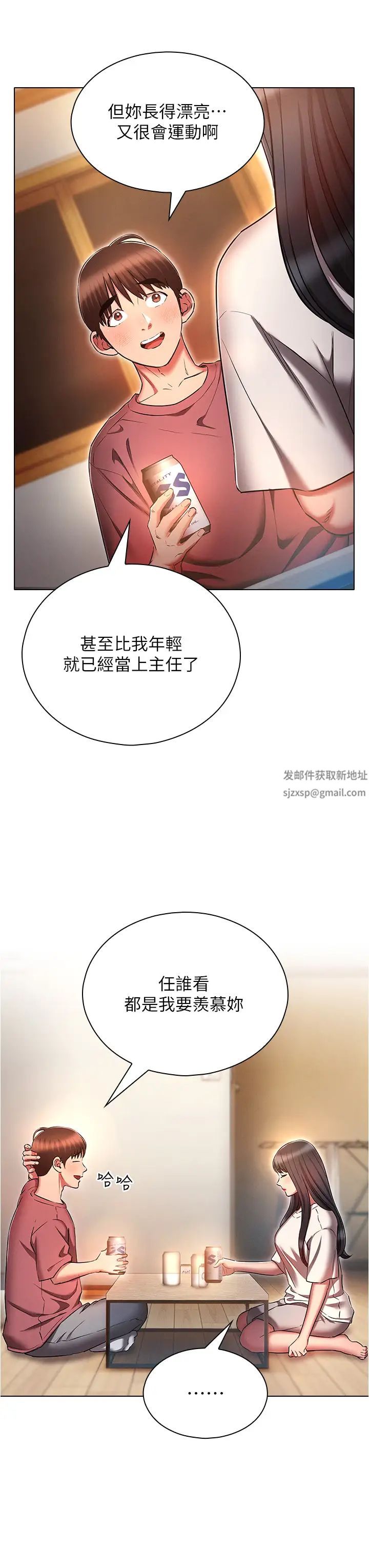 鲁蛇的多重宇宙第50话-废话少说快插我!