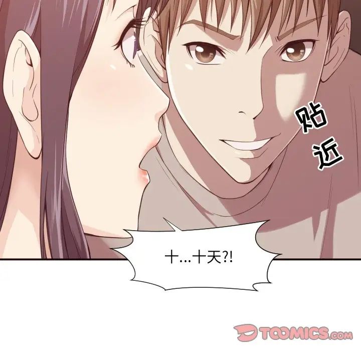 拜託!放过我吧!第7话