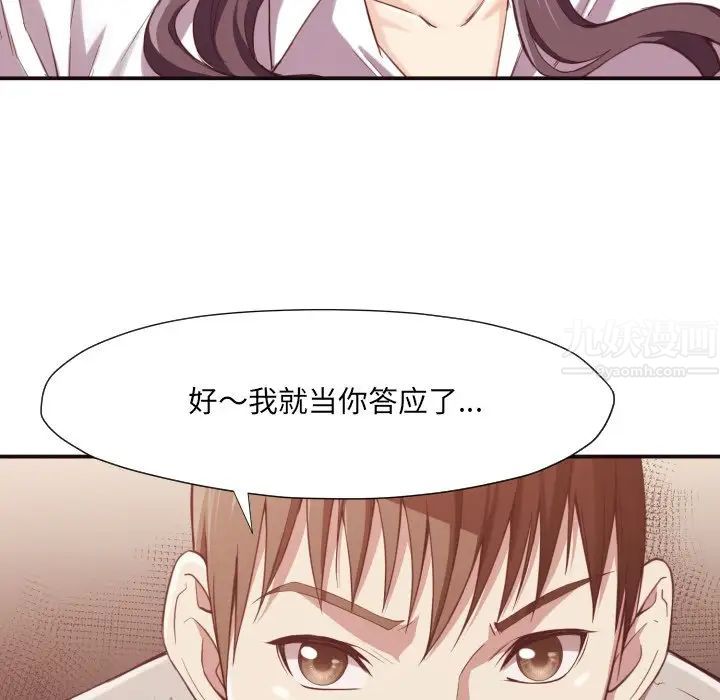 拜託!放过我吧!第7话