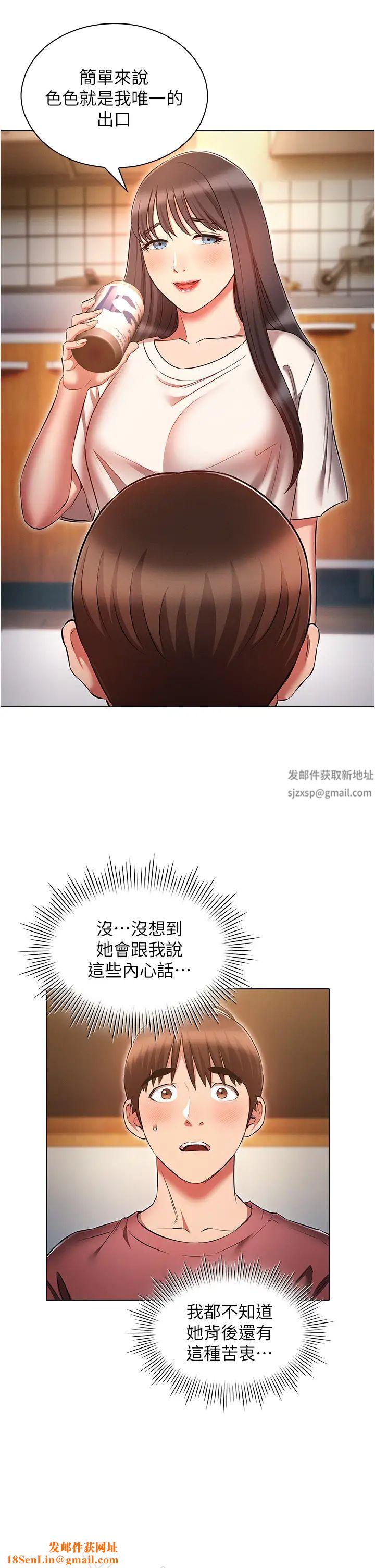 鲁蛇的多重宇宙第50话-废话少说快插我!